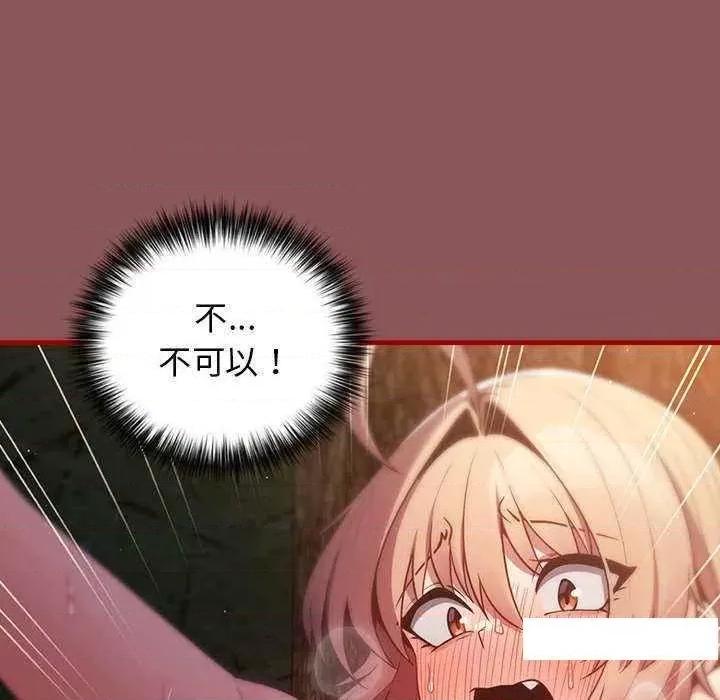 游戏不能这样玩 游戏规则我来定 30 第11页