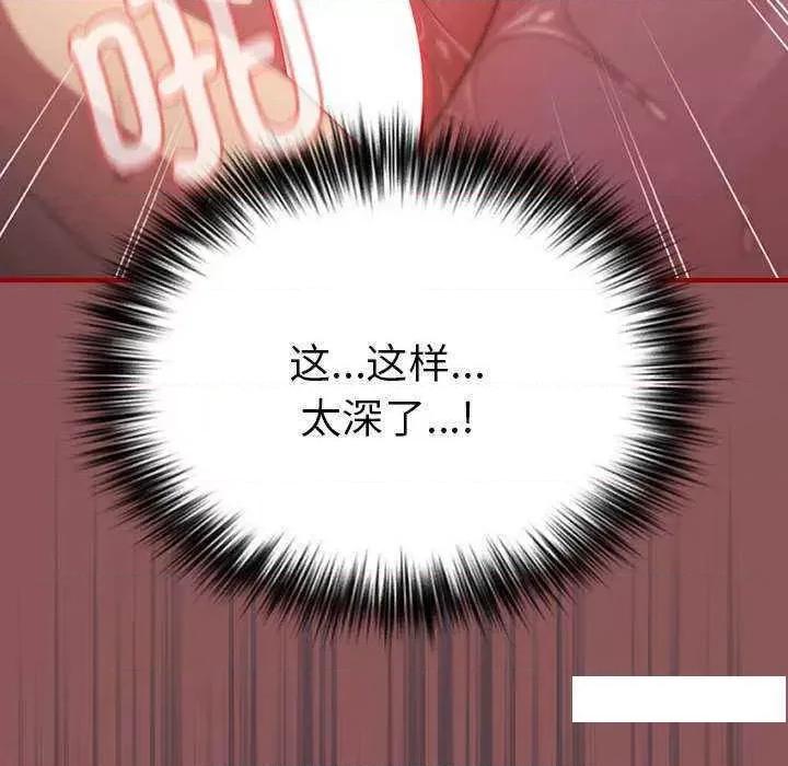 游戏不能这样玩 游戏规则我来定 30 第13页