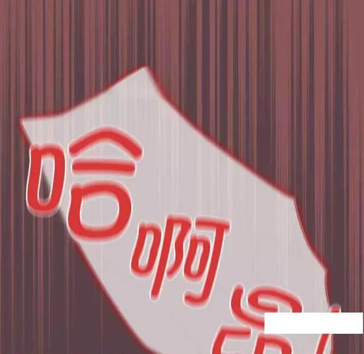 游戏不能这样玩 游戏规则我来定 30 第14页