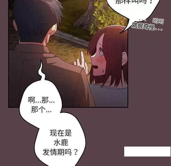 游戏不能这样玩 游戏规则我来定 30 第16页