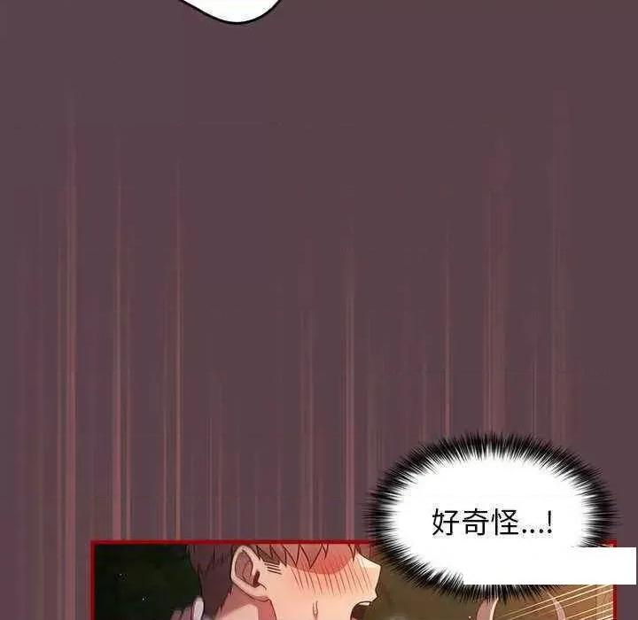 游戏不能这样玩 游戏规则我来定 30 第17页