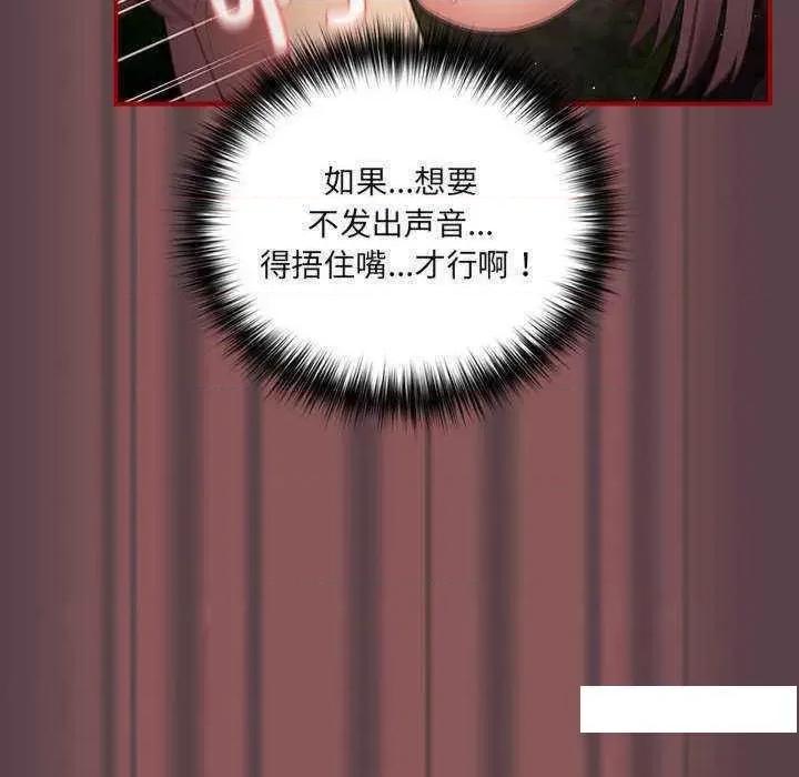 游戏不能这样玩 游戏规则我来定 30 第19页