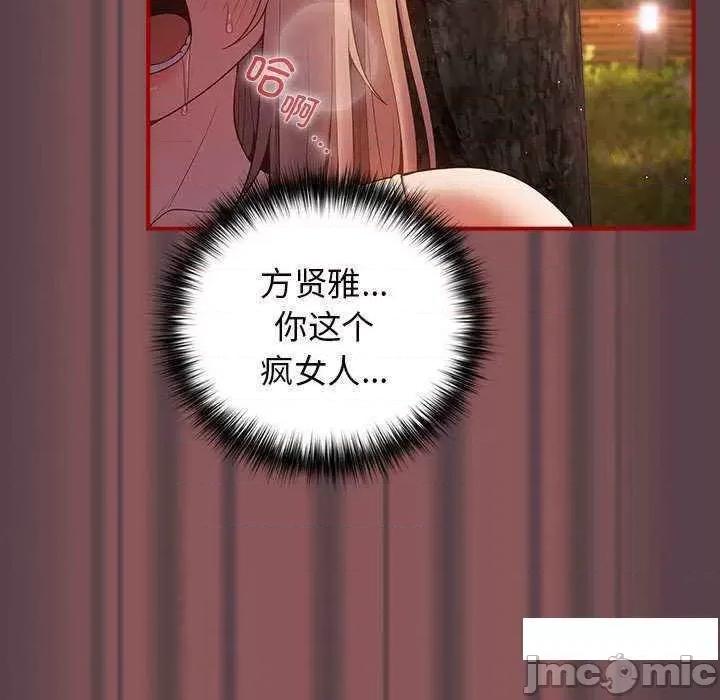 游戏不能这样玩 游戏规则我来定 30 第25页