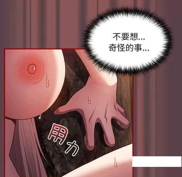 游戏不能这样玩 游戏规则我来定 30 第26页