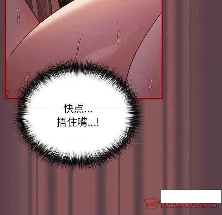 游戏不能这样玩 游戏规则我来定 30 第27页
