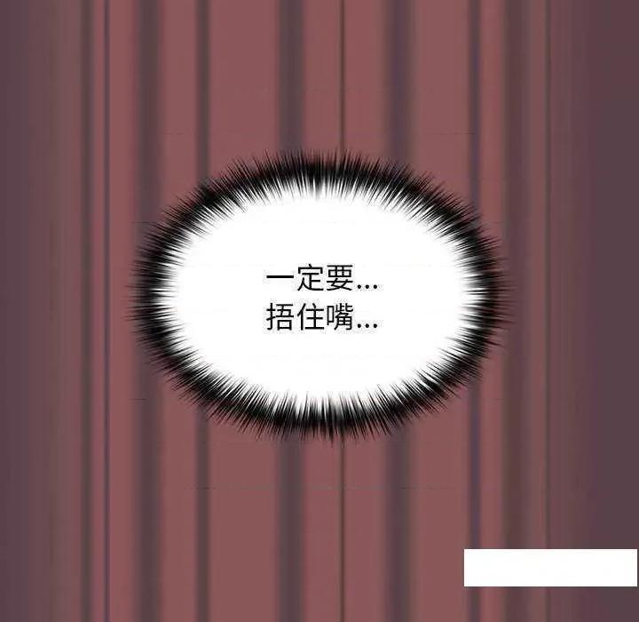 游戏不能这样玩 游戏规则我来定 30 第28页