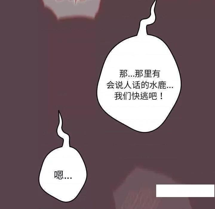 游戏不能这样玩 游戏规则我来定 30 第37页