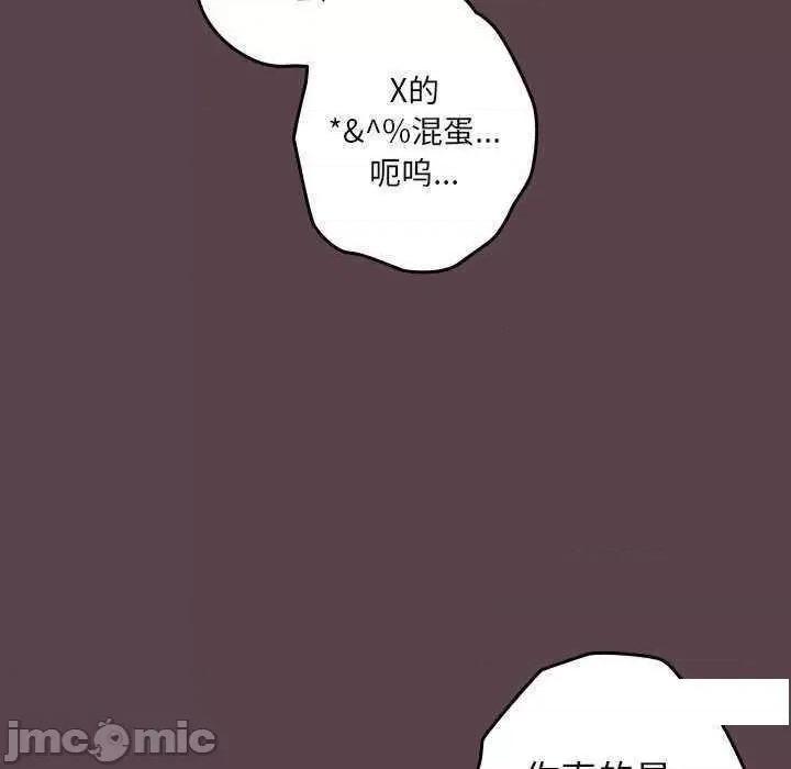 游戏不能这样玩 游戏规则我来定 30 第50页