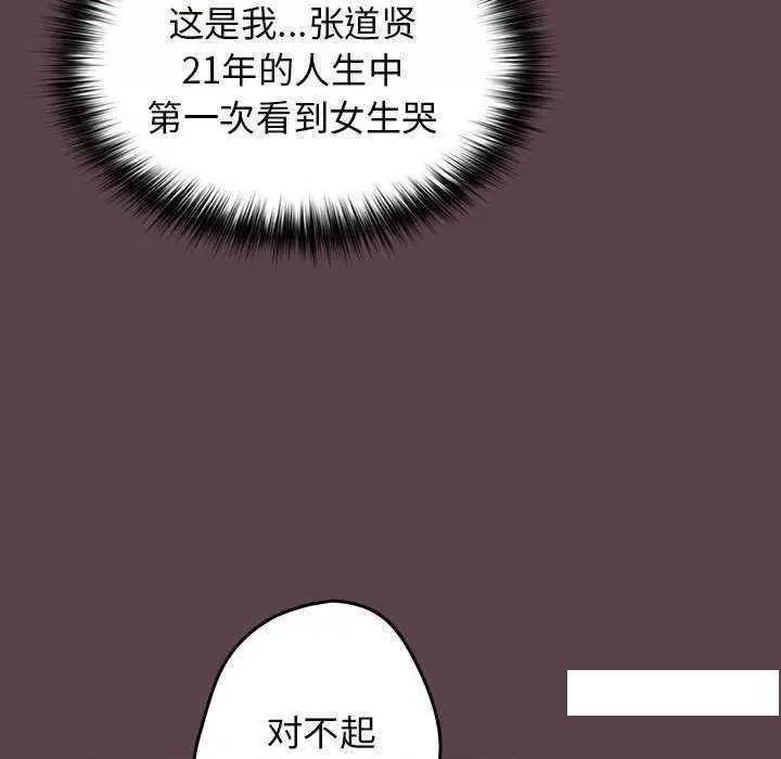 游戏不能这样玩 游戏规则我来定 30 第52页