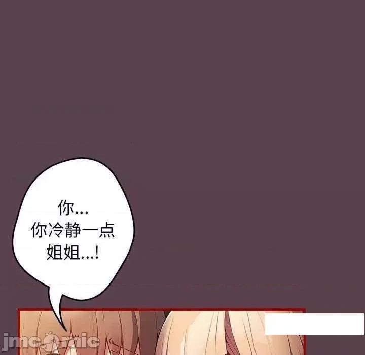 游戏不能这样玩 游戏规则我来定 30 第55页