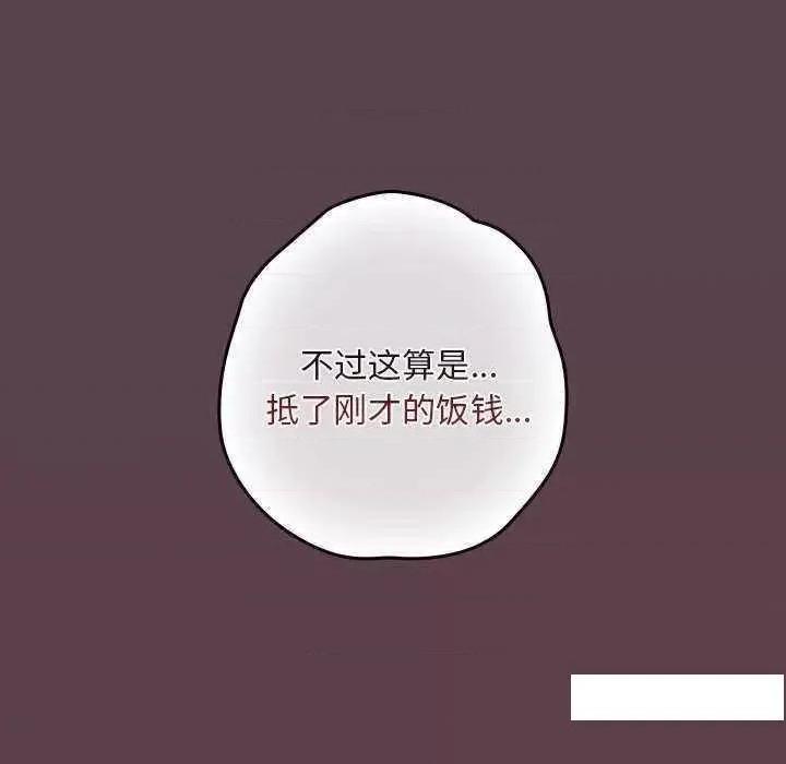 游戏不能这样玩 游戏规则我来定 30 第59页
