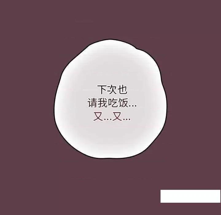 游戏不能这样玩 游戏规则我来定 30 第62页