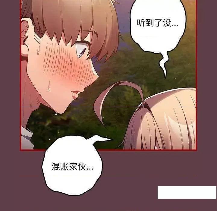 游戏不能这样玩 游戏规则我来定 30 第66页