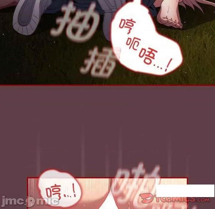 游戏不能这样玩 游戏规则我来定 30 第75页