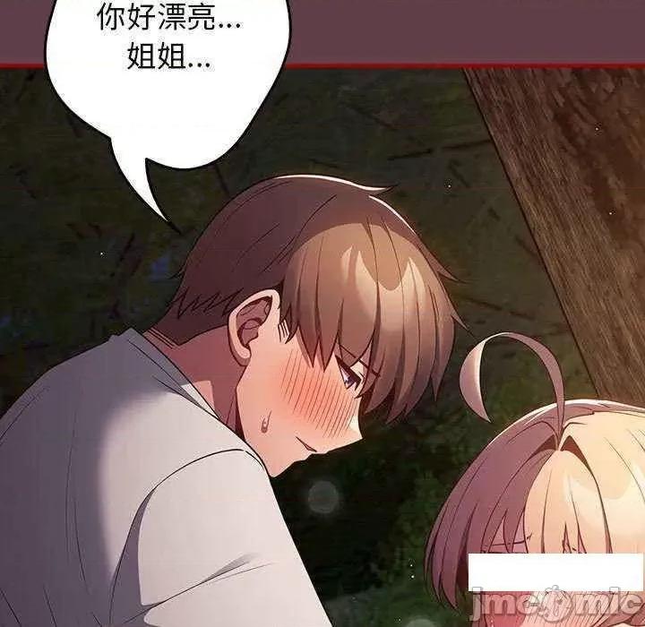游戏不能这样玩 游戏规则我来定 30 第85页