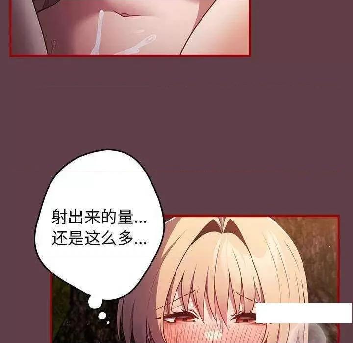 游戏不能这样玩 游戏规则我来定 30 第113页
