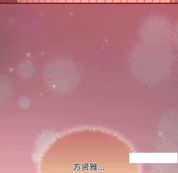游戏不能这样玩 游戏规则我来定 30 第118页