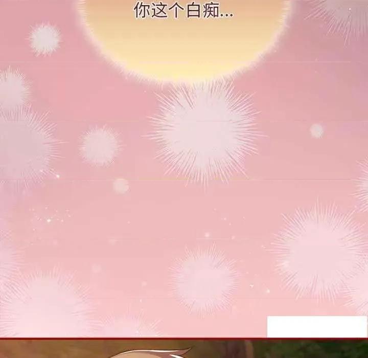 游戏不能这样玩 游戏规则我来定 30 第119页
