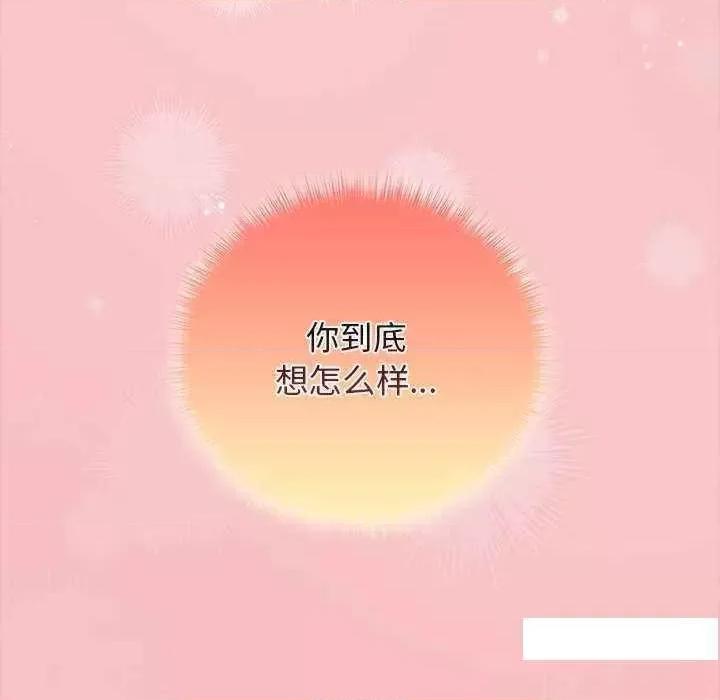 游戏不能这样玩 游戏规则我来定 30 第124页