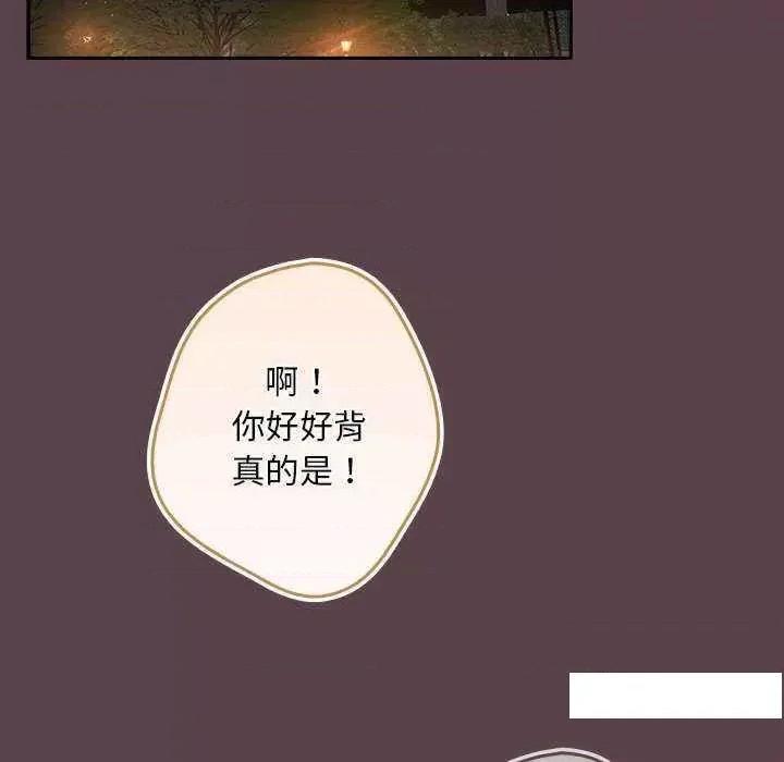 游戏不能这样玩 游戏规则我来定 30 第128页