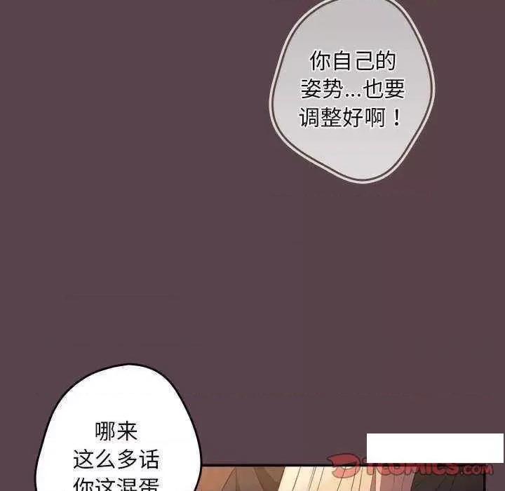 游戏不能这样玩 游戏规则我来定 30 第129页