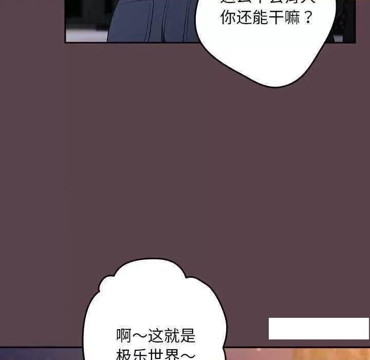游戏不能这样玩 游戏规则我来定 30 第131页