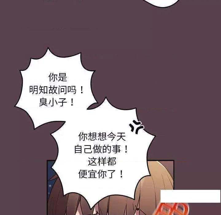 游戏不能这样玩 游戏规则我来定 30 第134页