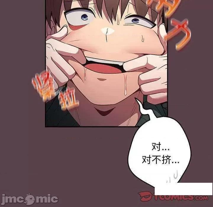游戏不能这样玩 游戏规则我来定 30 第135页
