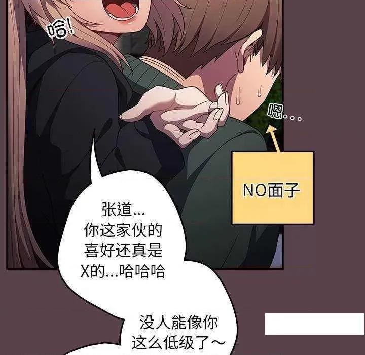 游戏不能这样玩 游戏规则我来定 30 第137页