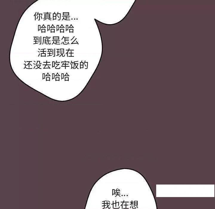 游戏不能这样玩 游戏规则我来定 30 第138页