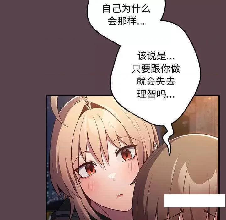 游戏不能这样玩 游戏规则我来定 30 第139页