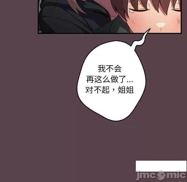 游戏不能这样玩 游戏规则我来定 30 第140页