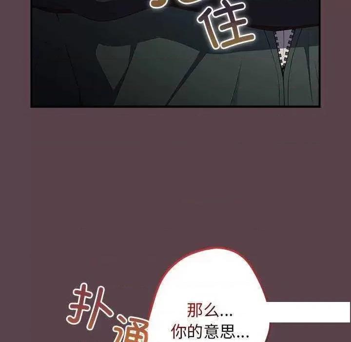 游戏不能这样玩 游戏规则我来定 30 第142页