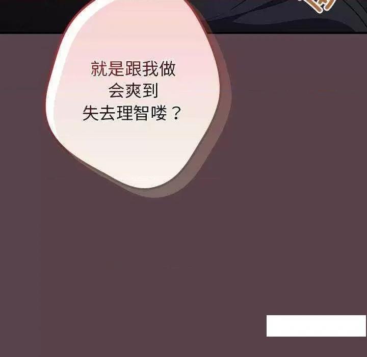 游戏不能这样玩 游戏规则我来定 30 第144页