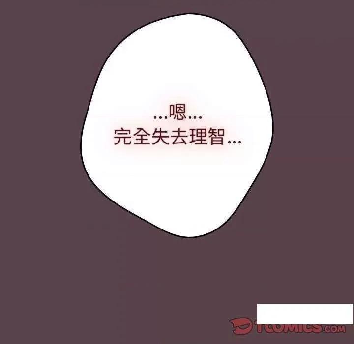 游戏不能这样玩 游戏规则我来定 30 第147页