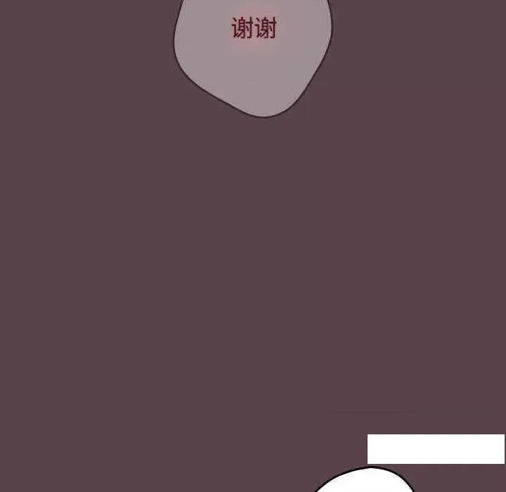 游戏不能这样玩 游戏规则我来定 30 第151页