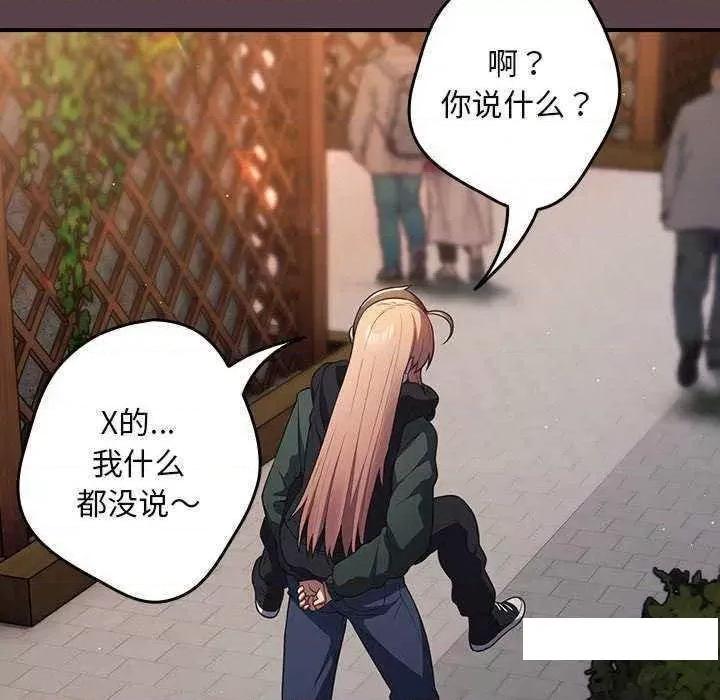 游戏不能这样玩 游戏规则我来定 30 第152页