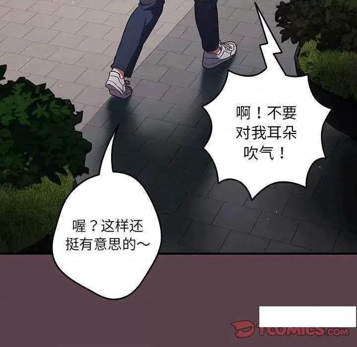 游戏不能这样玩 游戏规则我来定 30 第153页