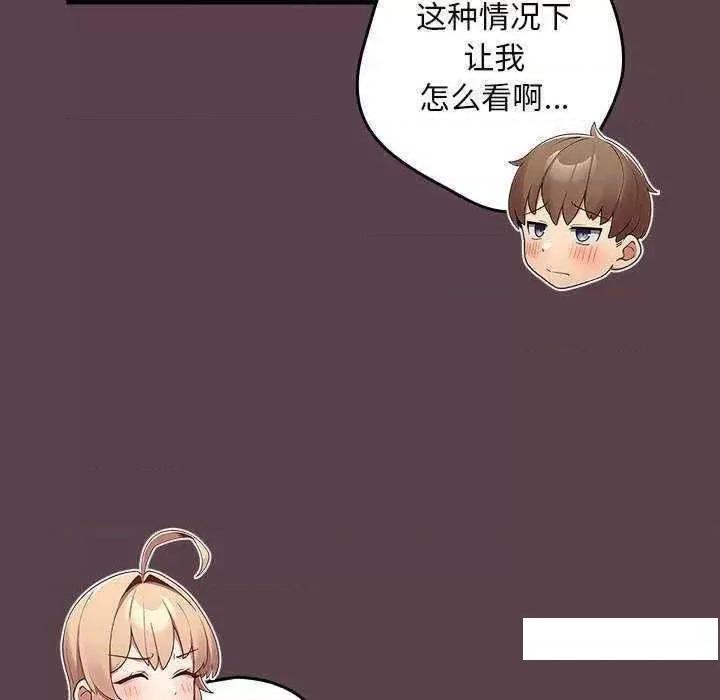 游戏不能这样玩 游戏规则我来定 30 第157页
