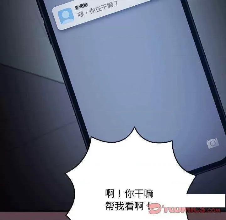 游戏不能这样玩 游戏规则我来定 30 第159页