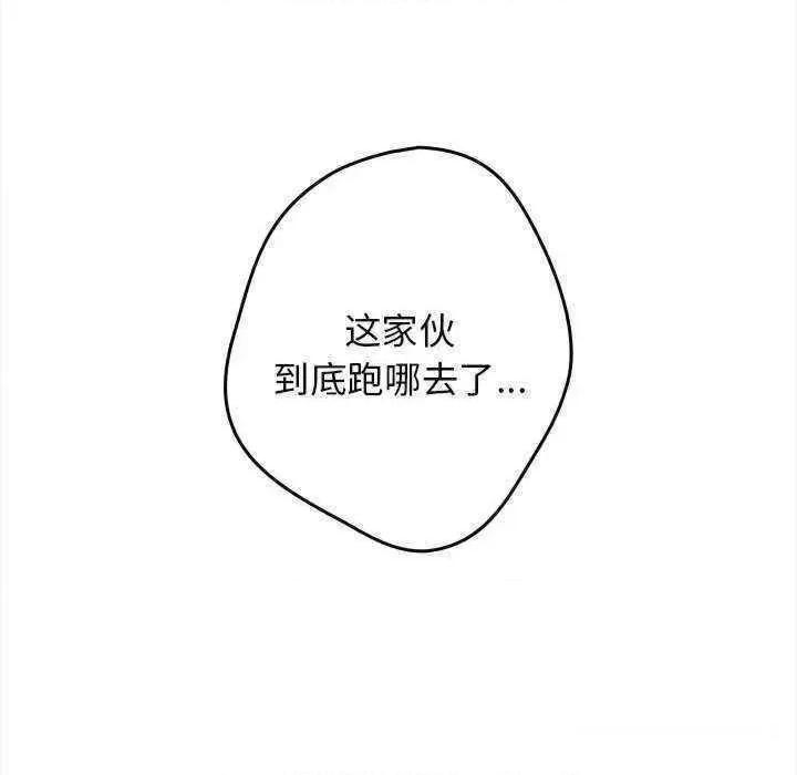 游戏不能这样玩 游戏规则我来定 30 第164页