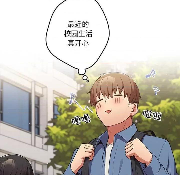 游戏不能这样玩 游戏规则我来定 31 第6页