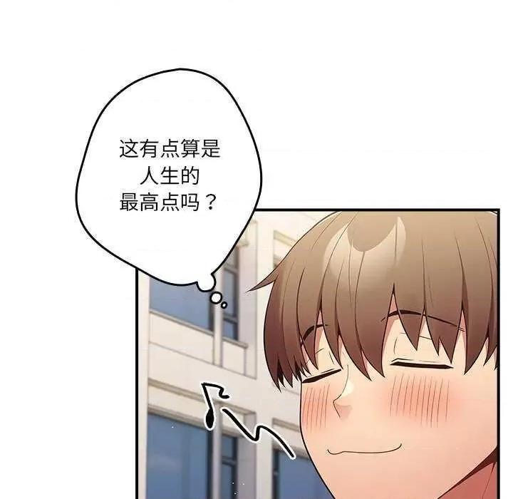 游戏不能这样玩 游戏规则我来定 31 第8页