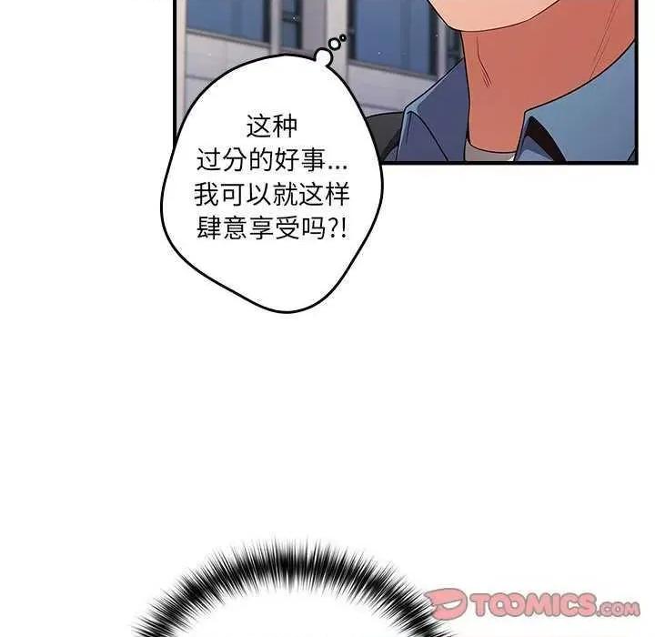游戏不能这样玩 游戏规则我来定 31 第9页