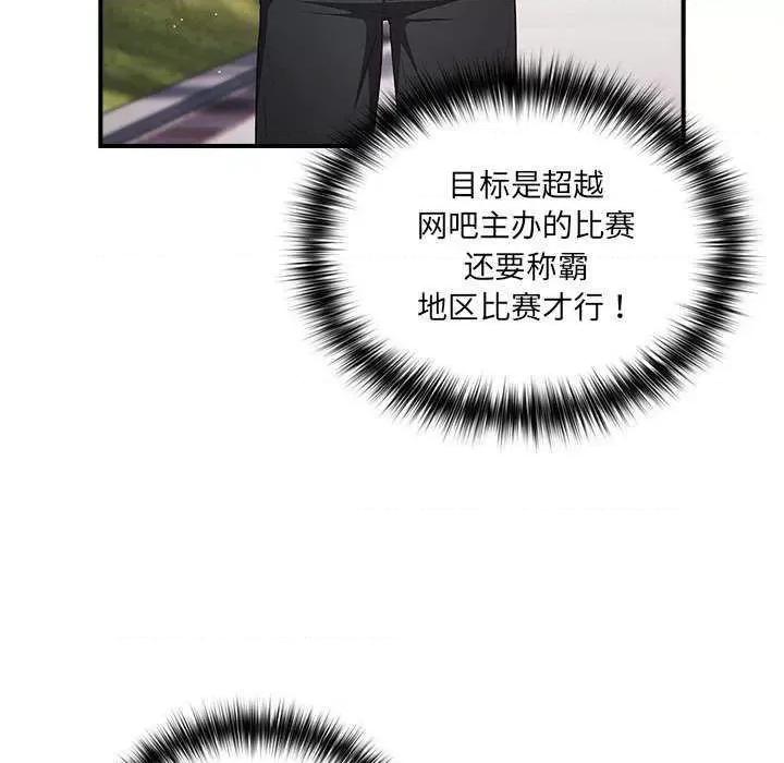 游戏不能这样玩 游戏规则我来定 31 第14页