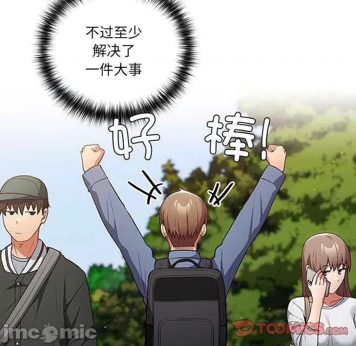 游戏不能这样玩 游戏规则我来定 31 第15页