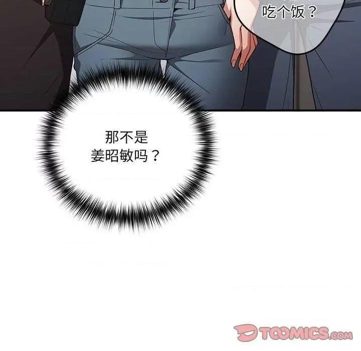 游戏不能这样玩 游戏规则我来定 31 第21页