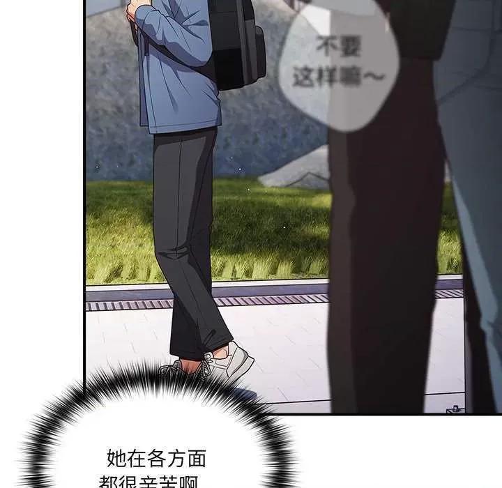 游戏不能这样玩 游戏规则我来定 31 第23页