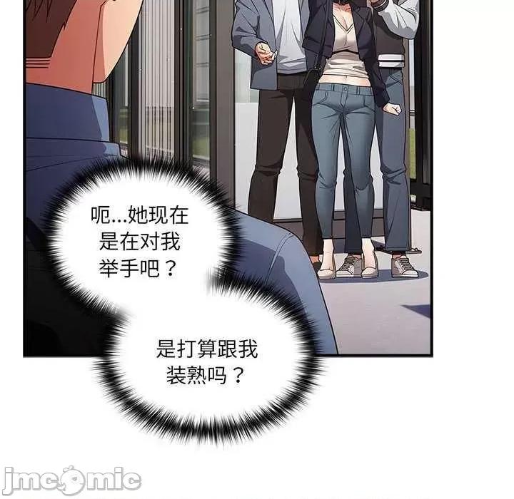 游戏不能这样玩 游戏规则我来定 31 第30页