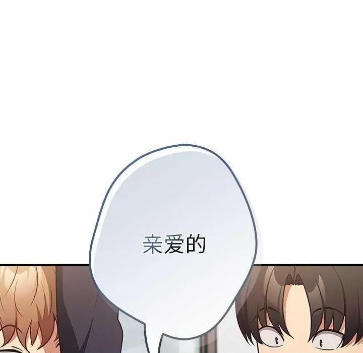 游戏不能这样玩 游戏规则我来定 31 第31页